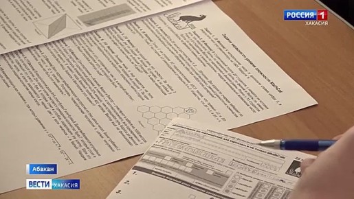 Хакасия присоединилась ко Всероссийскому математическому диктанту