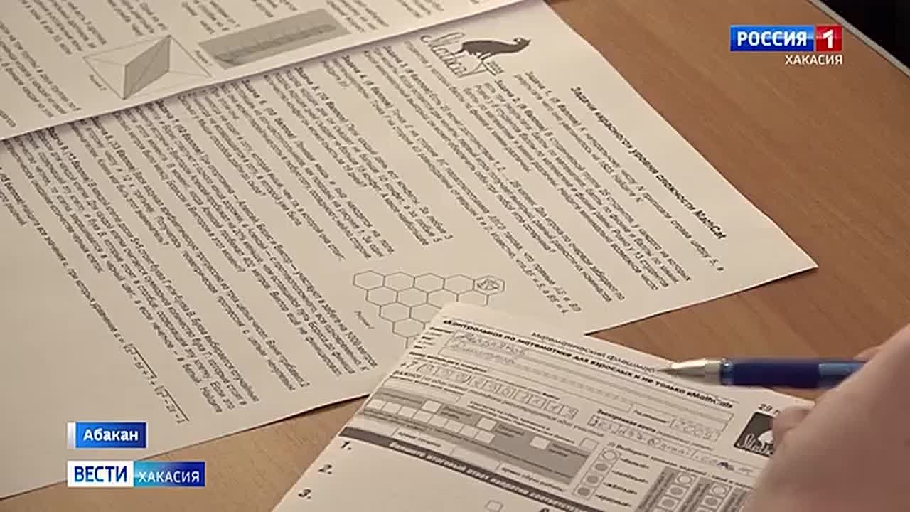 Хакасия присоединилась ко Всероссийскому математическому диктанту
