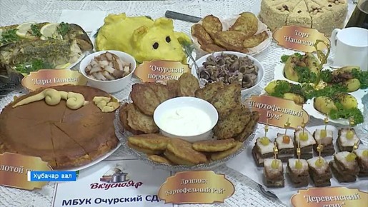 Хакасская кухня заняла 1 место на муниципальном фестивале «Вкуснояр»