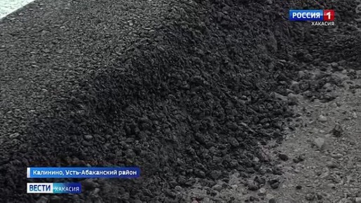 Объездная через Калинино в Абакан запущена