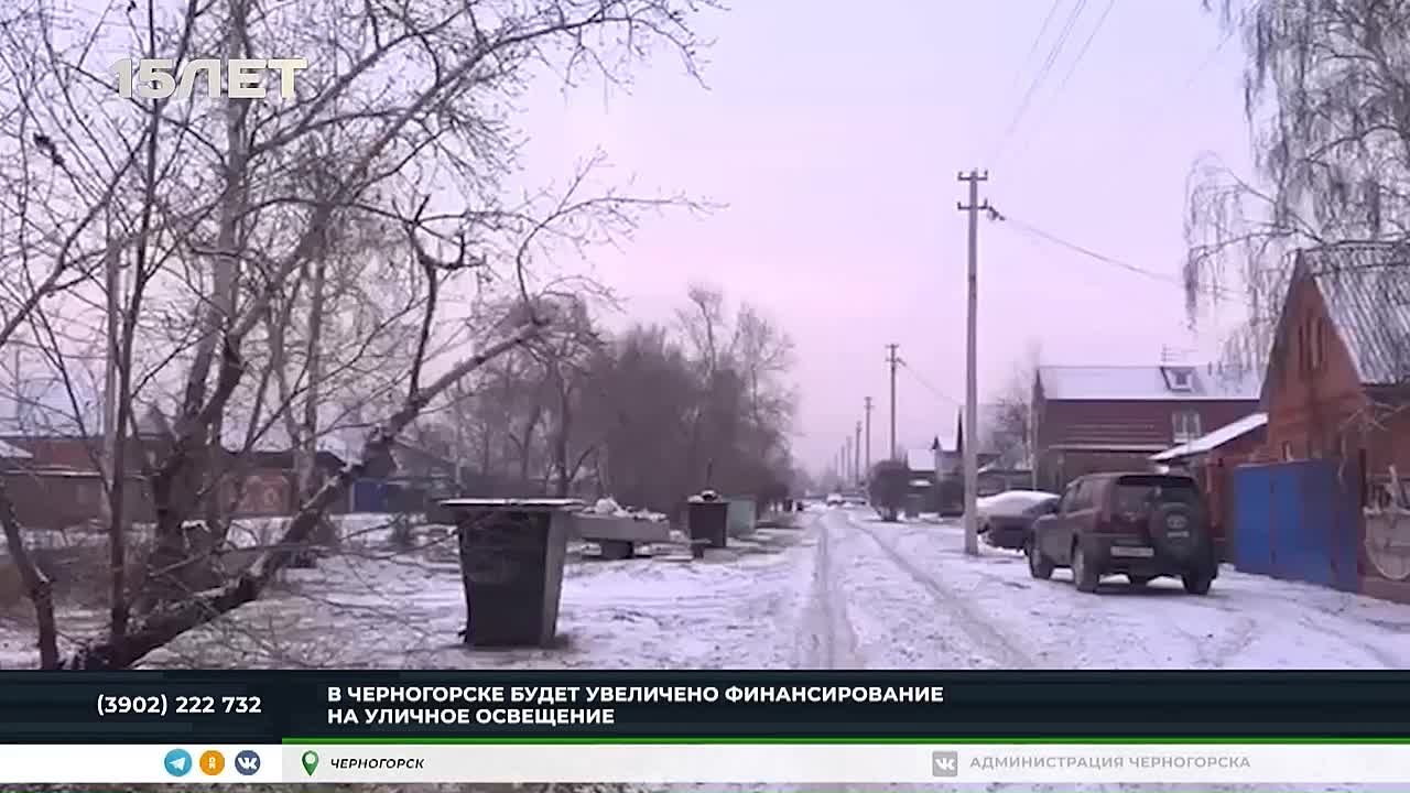 В ЧЕРНОГОРСКЕ РЕШАЮТ ПРОБЛЕМУ С УЛИЧНЫМ ОСВЕЩЕНИЕМ