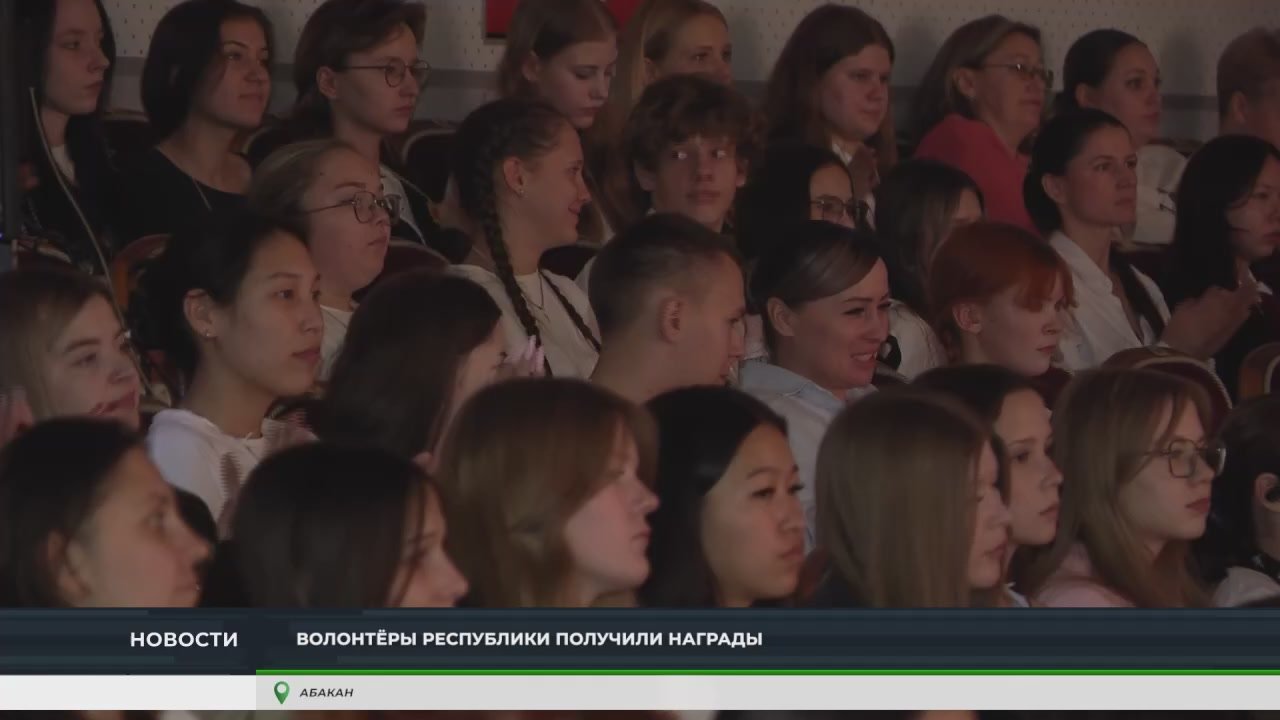 ЛУЧШИХ ВОЛОНТЁРОВ ХАКАСИИ ЧЕСТВОВАЛИ НА ФОРУМЕ "ДОБРО 19"