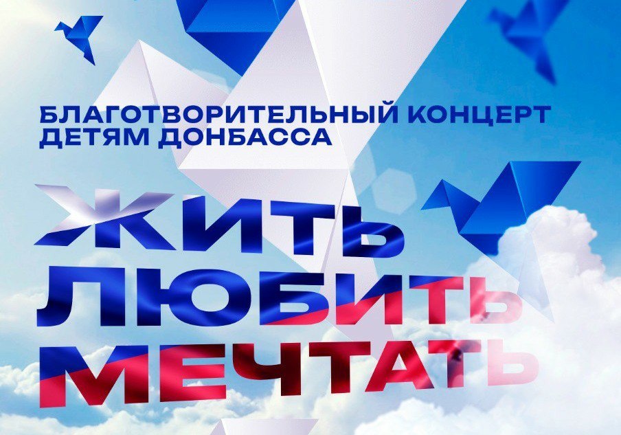 Центр Кадышева приглашает на благотворительный концерт в поддержку детей города Червонопартизанска