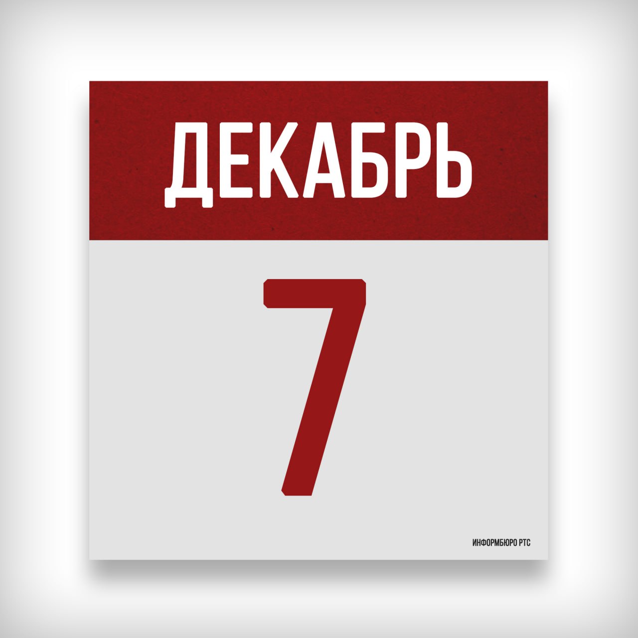7 ДЕКАБРЯ: ДЕНЬ В ИСТОРИИ. 1934 - образованы Кировская, Омская, Оренбургская области и Красноярский край