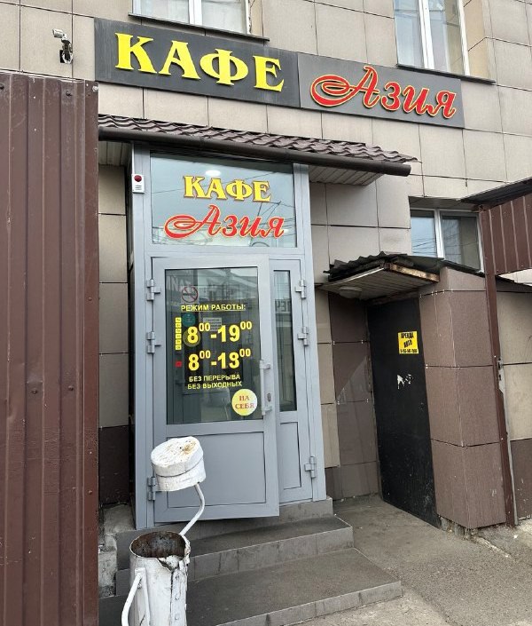 В кафе «Азия» в Абакане готовили блюда из сомнительных продуктов В кафе «Азия» в Абакане готовили блюда из сомнительных продуктов