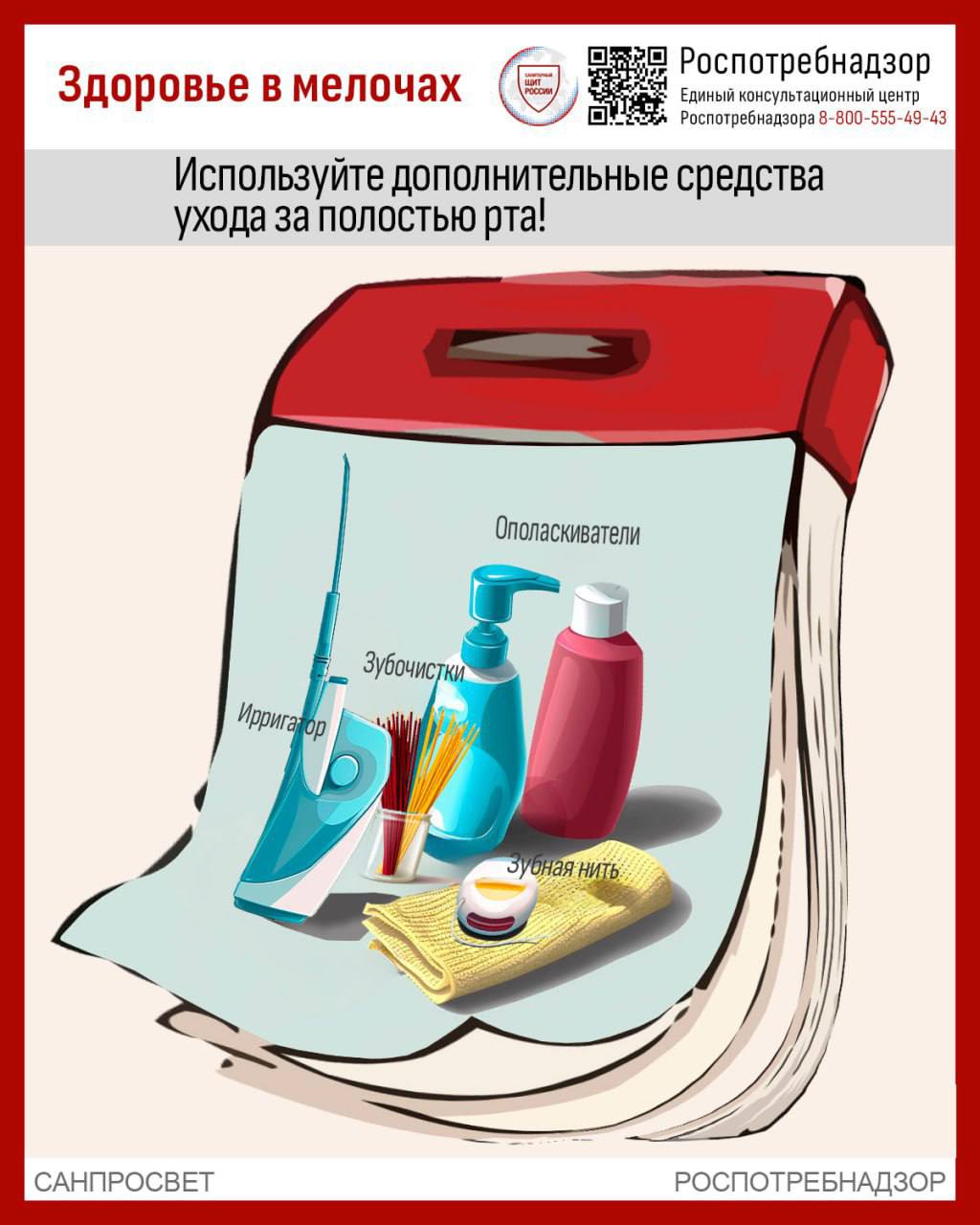 ВАЖНОЕ НАПОМИНАНИЕ - НУЖНО ПРАВИЛЬНО ЧИСТИТЬ ЗУБЫ