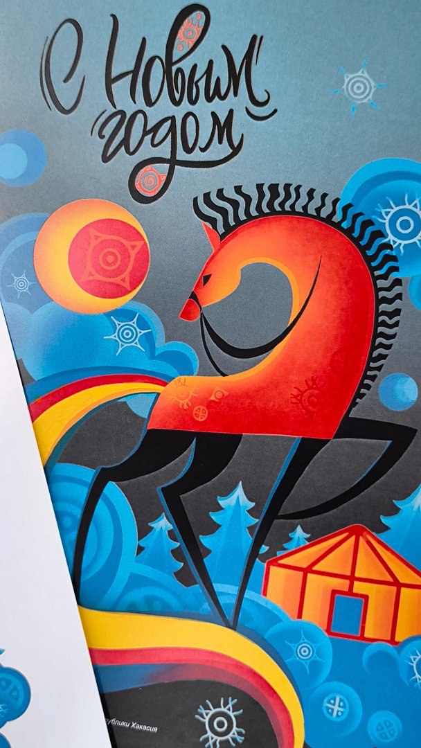 В Школе креативных индустрий наградили победителей республиканского конкурса новогодних открыток «Пламя вдохновения: год огненной лошади» В Школе креативных индустрий наградили победителей республиканского конкурса новогодних открыток «Пламя вдохновения: год огненной лошади»