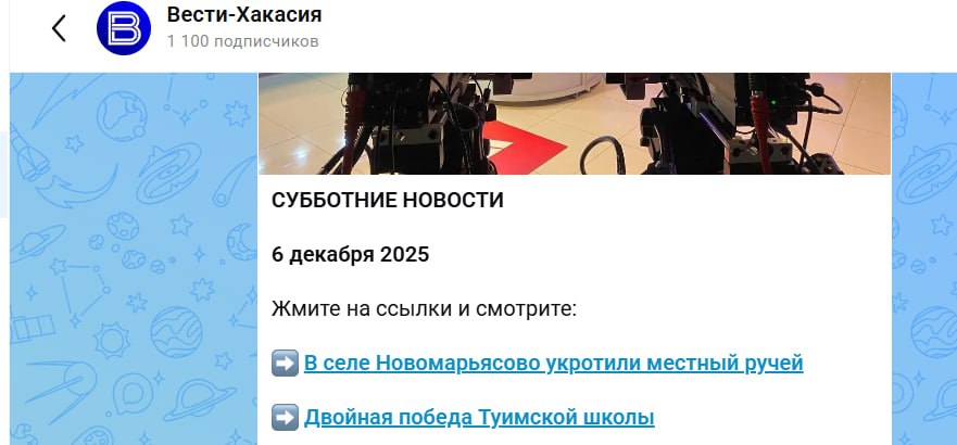 Хотим поделиться с вами нашим скромным, но красивым достижением – на этой неделе в национальном мессенджере MAX мы перешли черту в 1000 подписчиков и вчера прибавили еще сотню!