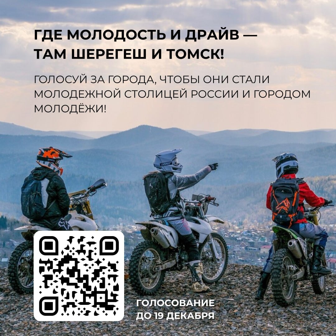 ЖИТЕЛИ ХАКАСИИ МОГУТ ПОМОЧЬ СИБИРСКИМ СОСЕДЯМ СТАТЬ ЛУЧШИМИ ГОРОДАМИ