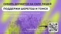 Голосуем за «Молодёжную столицу России» и «Город молодёжи»!
