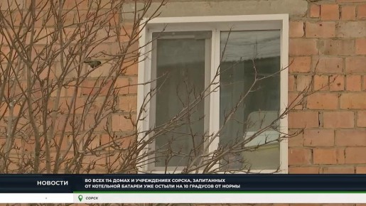 НА СОРСКОЙ КОТЕЛЬНОЙ ОПЯТЬ БЕДА