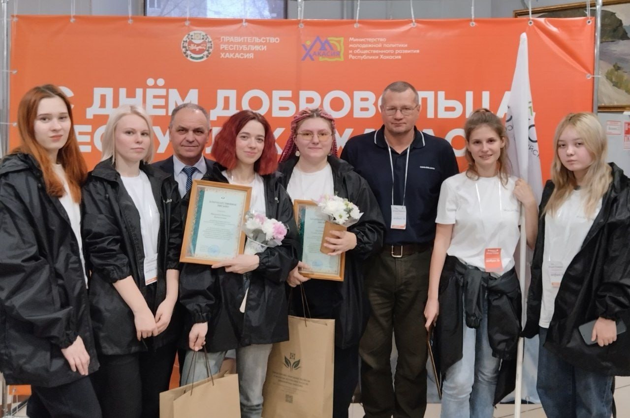 В ХАКАСИИ ОТМЕТИЛИ САМООТВЕРЖЕННЫЙ ТРУД ДОБРОВОЛЬЦЕВ В ХАКАСИИ ОТМЕТИЛИ САМООТВЕРЖЕННЫЙ ТРУД ДОБРОВОЛЬЦЕВ
