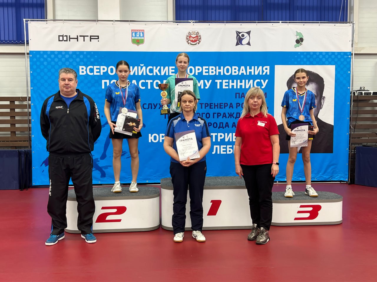 В Центре настольного тенниса города Абакана завершились Всероссийские соревнования по настольному теннису памяти заслуженного тренера России, Почётного гражданина города Абакана Юрия Дмитриевича Лебедева В Центре настольного тенниса города Абакана завершились Всероссийские соревнования по настольному теннису памяти заслуженного тренера России, Почётного гражданина города Абакана Юрия Дмитриевича Лебедева