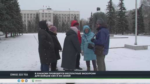 ДЛЯ БОЙЦОВ СВО И ИХ СЕМЕЙ ОРГАНИЗОВАЛИ ЭКСКУРСИЮ В СТОЛИЦЕ ХАКАСИИ