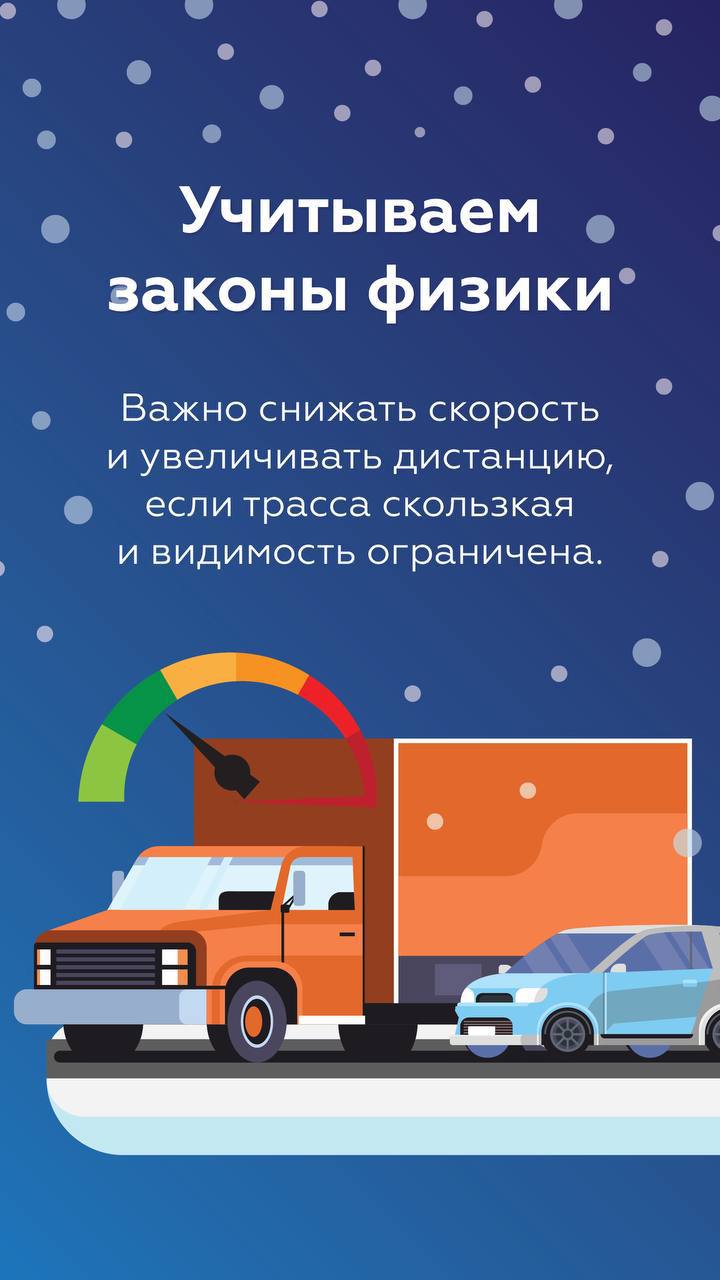 Как избежать опасностей на зимней дорогеСоветы водителям Как избежать опасностей на зимней дорогеСоветы водителям