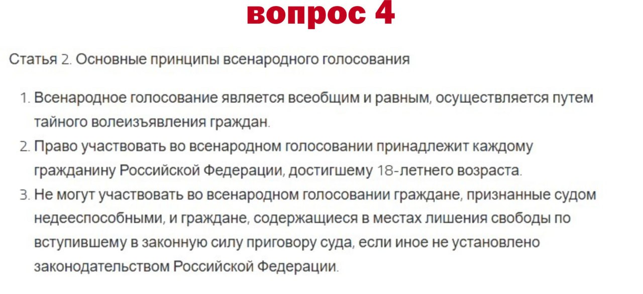Второе задание интернет-викторины "Конституционный код" посвящено интересным фактам из истории принятия Конституции России Второе задание интернет-викторины "Конституционный код" посвящено интересным фактам из истории принятия Конституции России
