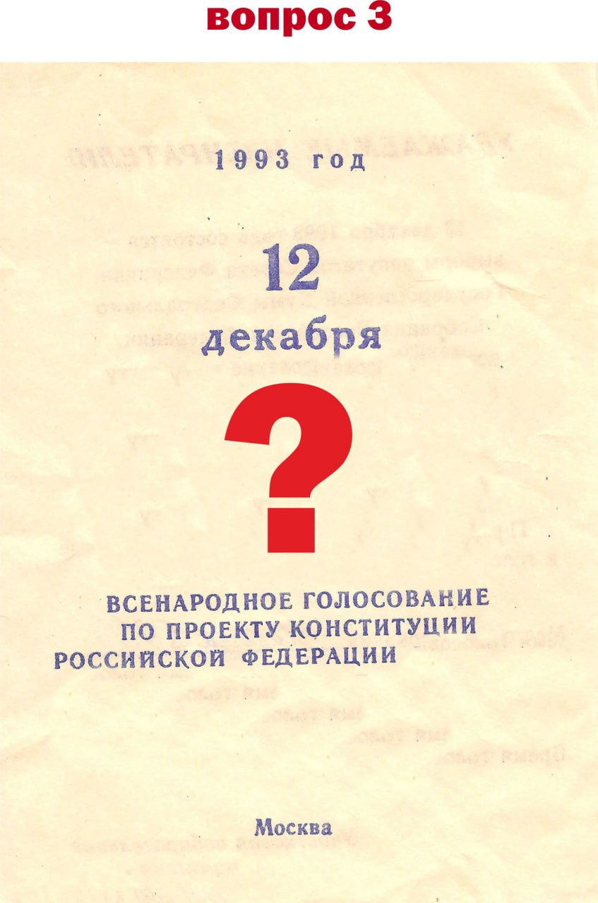 Доброе утро!. Пришло время назвать правильные ответы на второе задание интернет-викторины "Конституционный код" Доброе утро!. Пришло время назвать правильные ответы на второе задание интернет-викторины "Конституционный код"