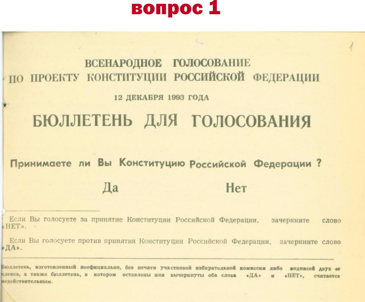 Доброе утро!. Пришло время назвать правильные ответы на второе задание интернет-викторины "Конституционный код" Доброе утро!. Пришло время назвать правильные ответы на второе задание интернет-викторины "Конституционный код"