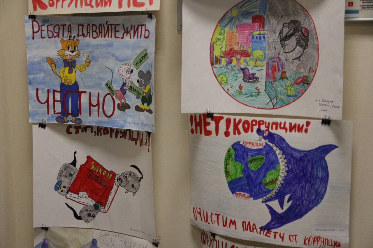 В Международный день борьбы с коррупцией награждены победители конкурса детских рисунков В Международный день борьбы с коррупцией награждены победители конкурса детских рисунков