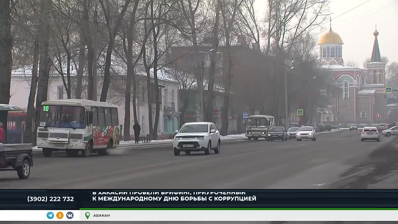 Накануне, в День борьбы с коррупцией, в редакции республиканской газеты «Хакасия» состоялся брифинг