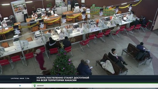 ОФОРМИТЬ НЕДВИЖИМОСТЬ В НОВЫХ РЕГИОНАХ РОССИИ ТЕПЕРЬ МОЖНО В АБАКАНЕ