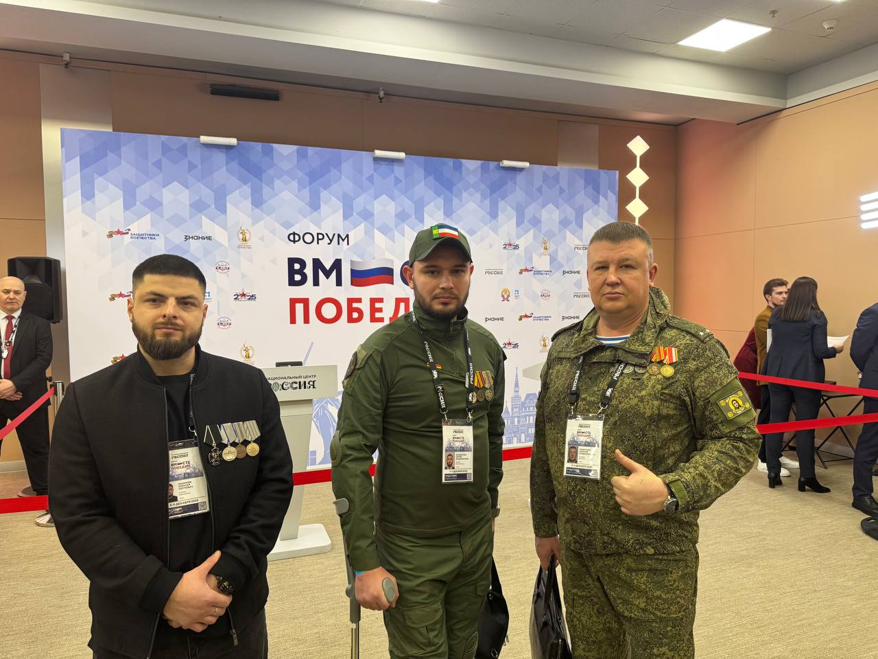 Более 1000 героев со всей страны принимают участие в Форуме ветеранов специальной военной операции «Вместе победим!» Более 1000 героев со всей страны принимают участие в Форуме ветеранов специальной военной операции «Вместе победим!»