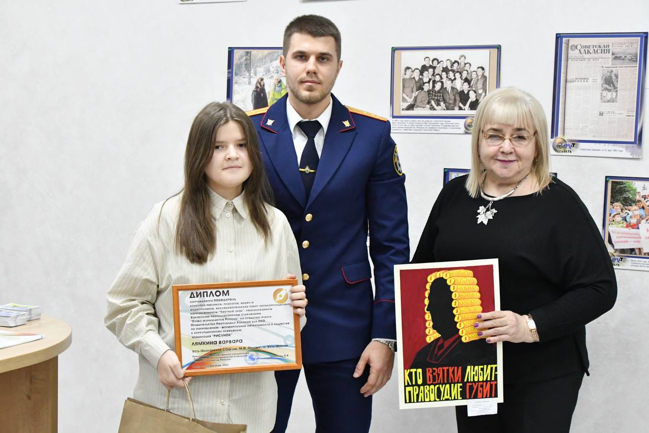 В Республике Хакасия сотрудник ГСУ принял участие в церемонии награждения победителей конкурса детского творчества В Республике Хакасия сотрудник ГСУ принял участие в церемонии награждения победителей конкурса детского творчества