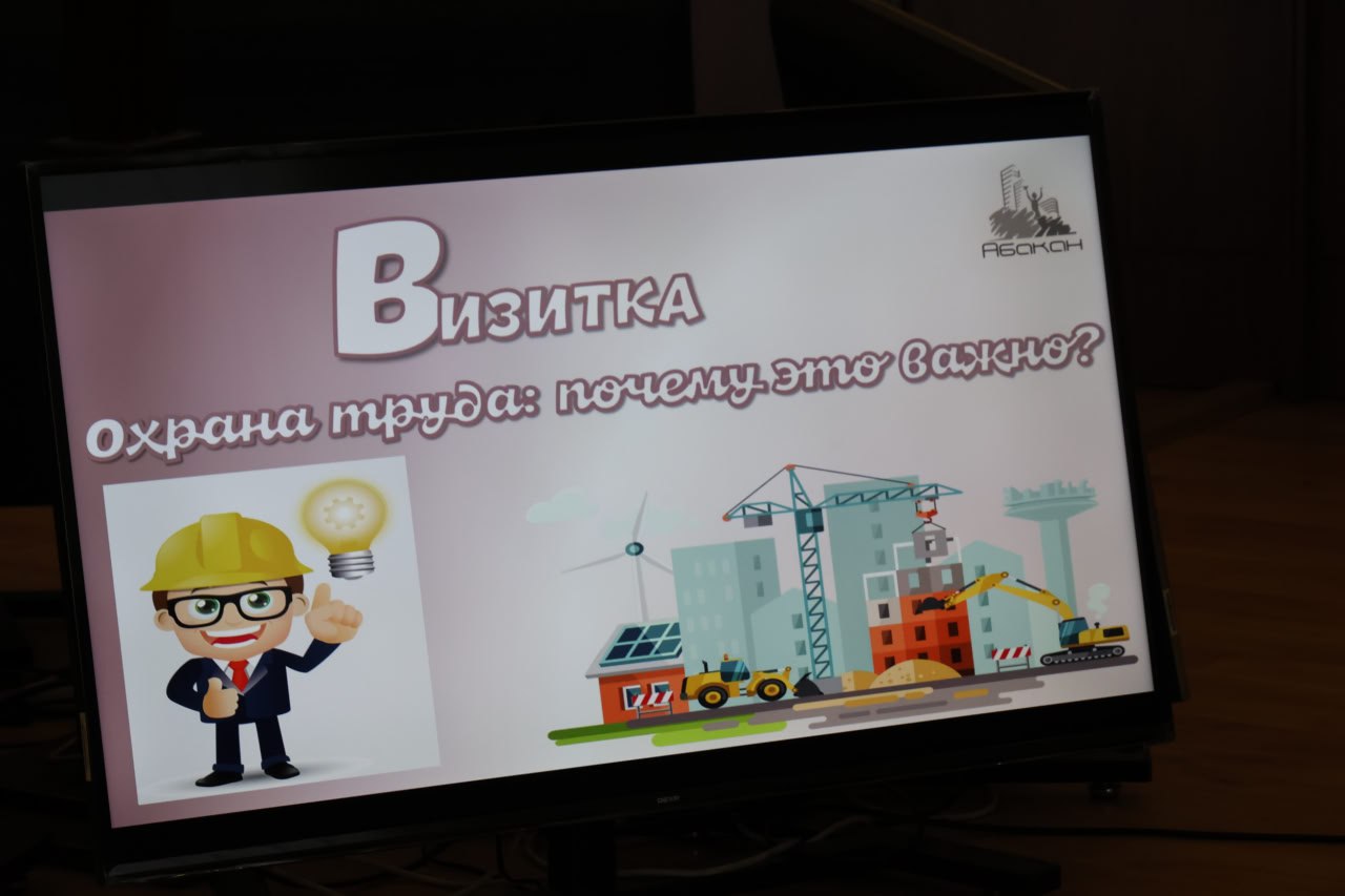 Быть специалистом, ответственным за охрану труда в коллективе, не только сложно, но и очень интересно, и это доказали лучшие специалисты сферы в Администрации города Абакана на заключительном этапе городского... Быть специалистом, ответственным за охрану труда в коллективе, не только сложно, но и очень интересно, и это доказали лучшие специалисты сферы в Администрации города Абакана на заключительном этапе городского...