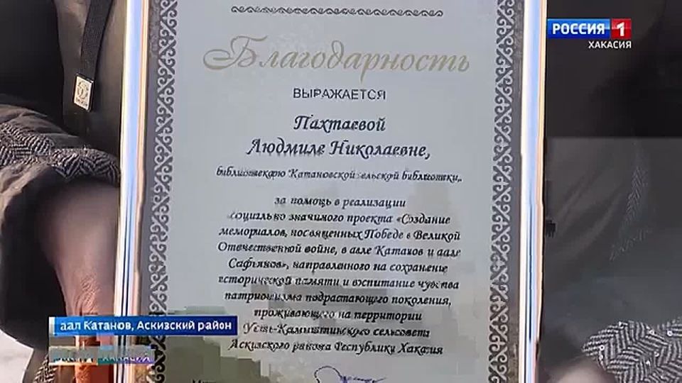 Сразу в двух селах Аскизского района установили памятники погибшим участникам войны