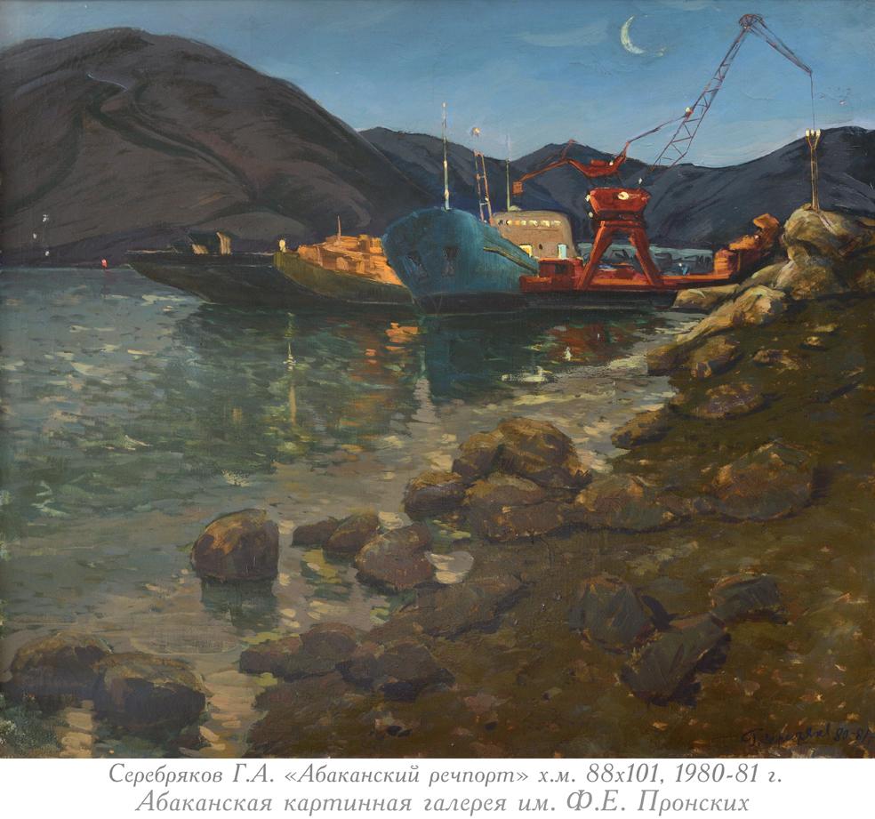 Уникальная коллекция живописных работ прошлого столетия: выставка картин Григория Серебрякова откроется с 23 декабря в Детской художественной школе им. Д.И. Каратанова