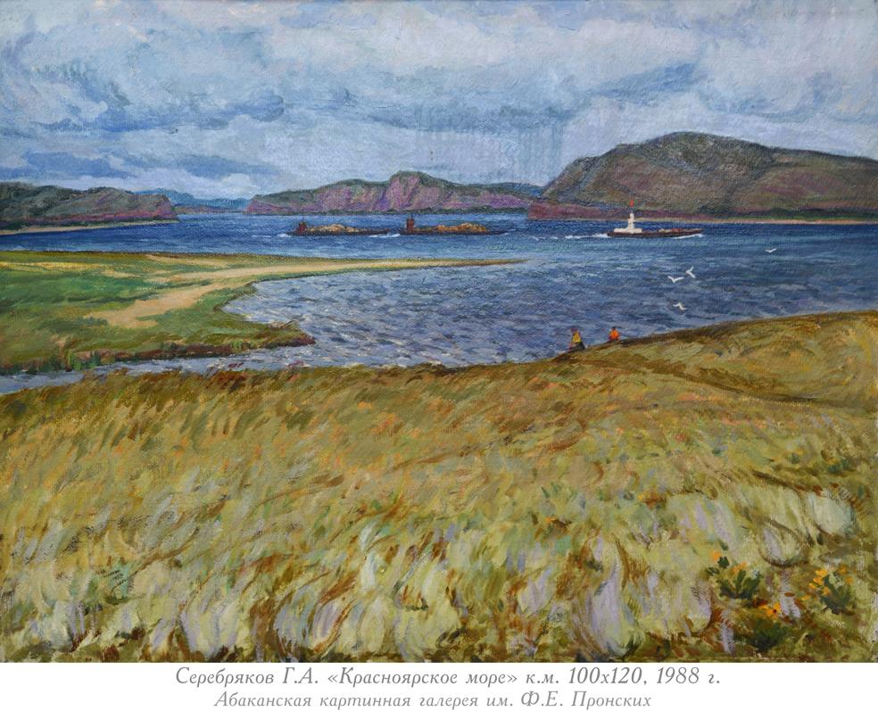 Уникальная коллекция живописных работ прошлого столетия: выставка картин Григория Серебрякова откроется с 23 декабря в Детской художественной школе им. Д.И. Каратанова Уникальная коллекция живописных работ прошлого столетия: выставка картин Григория Серебрякова откроется с 23 декабря в Детской художественной школе им. Д.И. Каратанова