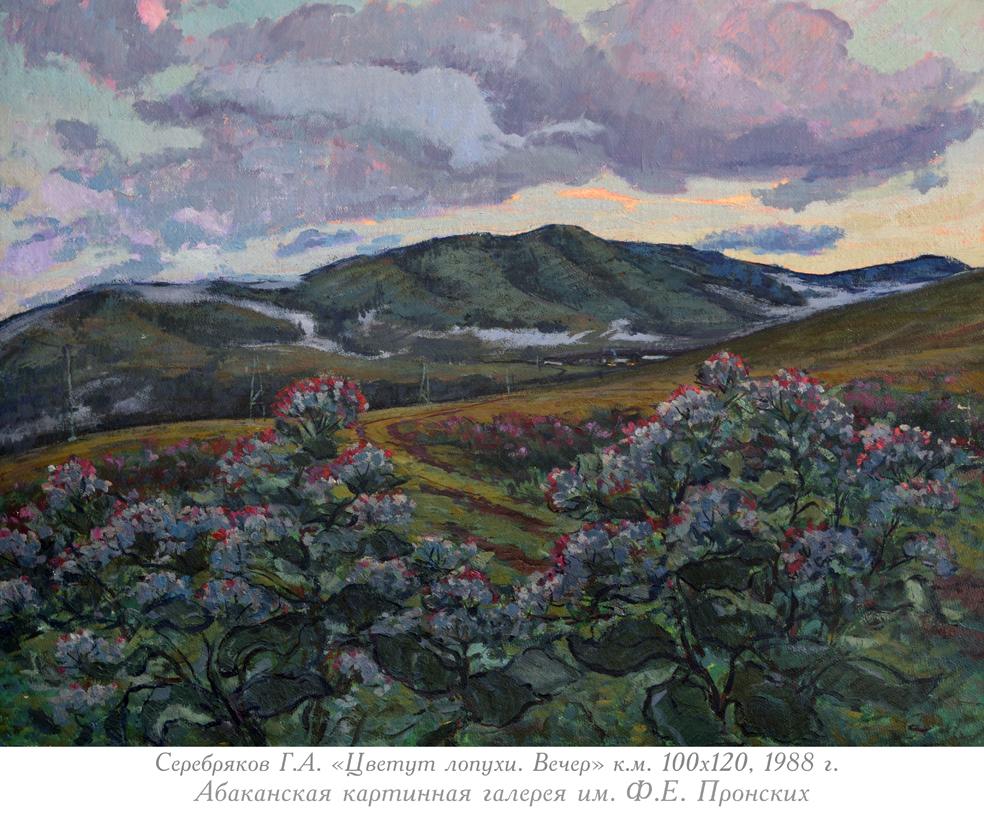 Уникальная коллекция живописных работ прошлого столетия: выставка картин Григория Серебрякова откроется с 23 декабря в Детской художественной школе им. Д.И. Каратанова Уникальная коллекция живописных работ прошлого столетия: выставка картин Григория Серебрякова откроется с 23 декабря в Детской художественной школе им. Д.И. Каратанова