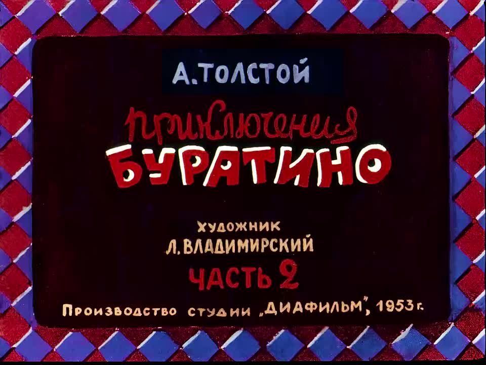 ДЕТСКИЙ ЧАС. Увы, но, порой даже добрые побуждения могут принести большие несчастья