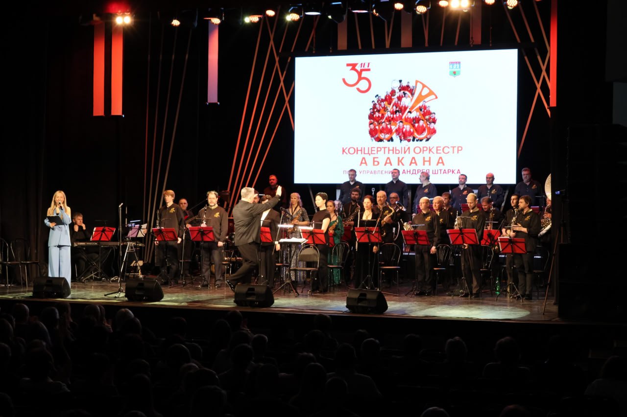 12 декабря Абаканский Дворец Молодёжи наполнился волшебными звуками знаменательного события – 35-летия юбилея Концертного духового оркестра города Абакана! В этот вечер коллектив под руководством Заслуженного работника... 12 декабря Абаканский Дворец Молодёжи наполнился волшебными звуками знаменательного события – 35-летия юбилея Концертного духового оркестра города Абакана! В этот вечер коллектив под руководством Заслуженного работника...