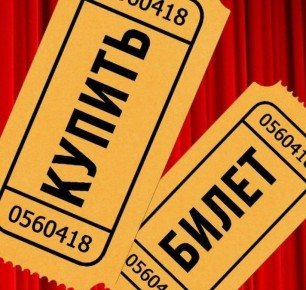 Несостоявшийся поход в театр обернулся для студента из Абакана потерей 7 тысяч рублей