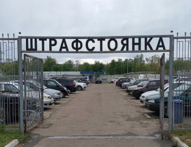 В Хакасии утверждены тарифы на хранение и транспортировку задержанных автомобилей