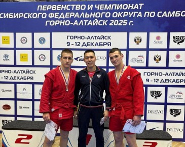 Хакасские самбисты успешно выступили на первенстве Сибири