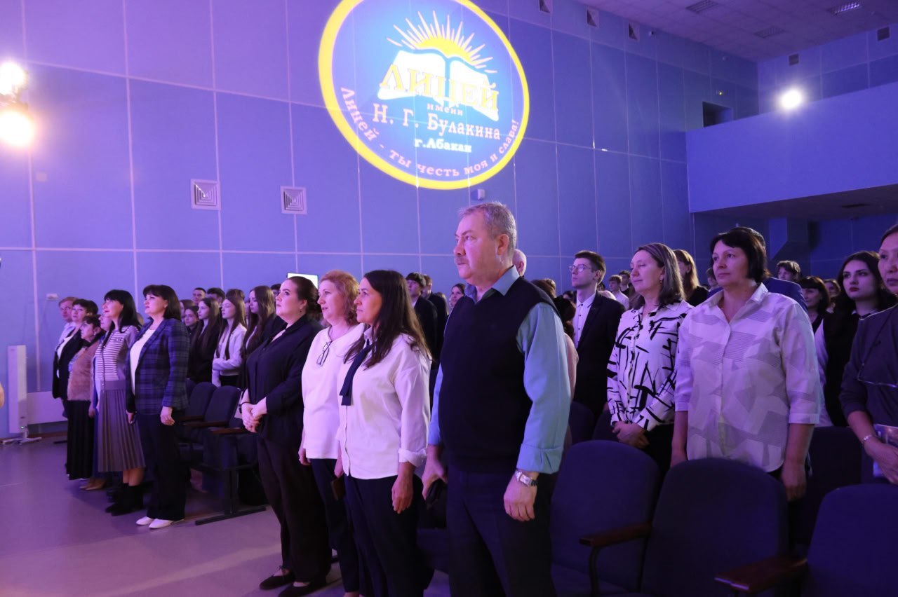 В Лицее имени Николая Генриховича Булакина состоялось торжественное открытие пятой Межрегиональной научно-практической конференции «Чтения имени Николая Генриховича Булакина» В Лицее имени Николая Генриховича Булакина состоялось торжественное открытие пятой Межрегиональной научно-практической конференции «Чтения имени Николая Генриховича Булакина»