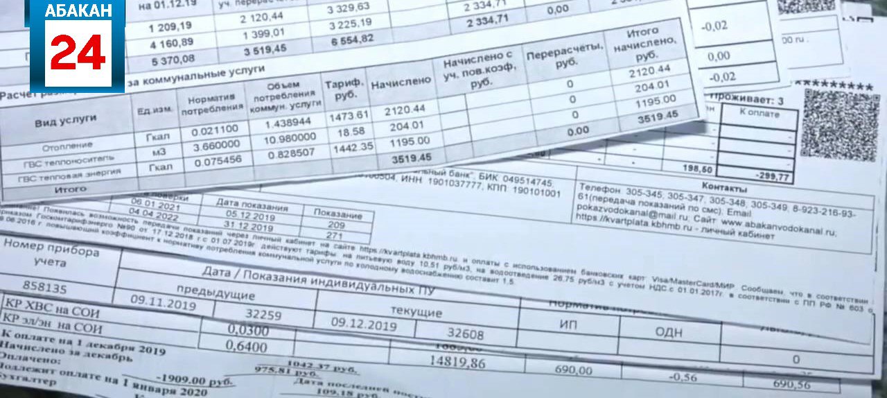 Коммуналка в Хакасии в 2026 году вырастет дважды