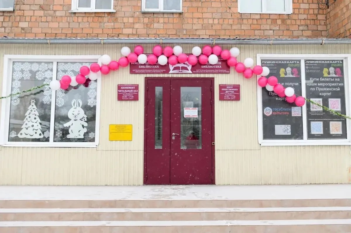 В Бее после капремонта открылась межпоселенческая районная библиотека В Бее после капремонта открылась межпоселенческая районная библиотека