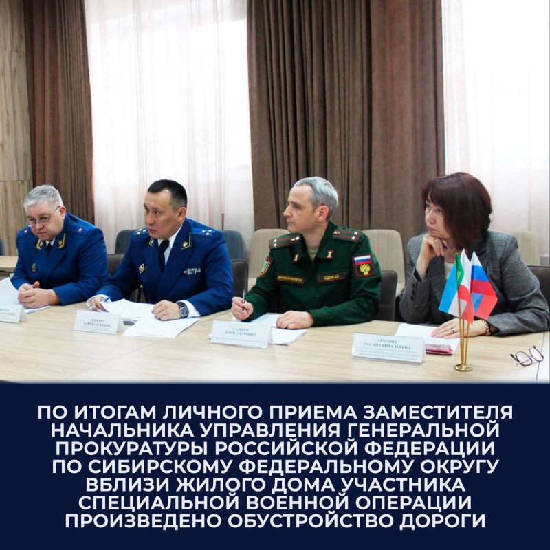 На личный прием к заместителю начальника управления Генеральной прокуратуры Российской Федерации по Сибирскому федеральному округу Баиру Доржиеву в филиале Государственного фонда поддержки участников специальной военной...