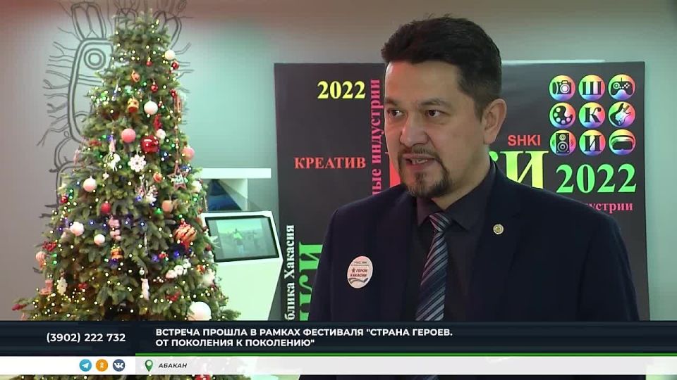 В АБАКАНЕ ПРОШЛА ВСТРЕЧА ВЕТЕРАНОВ СВО С МОЛОДЫМ ПОКОЛЕНИЕМ