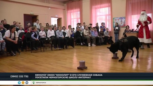 "ДЕД МОРОЗ СПЕЦИАЛЬНОГО НАЗНАЧЕНИЯ" - АКЦИЯ РОСГВАРДЕЙЦЕВ ХАКАСИИ