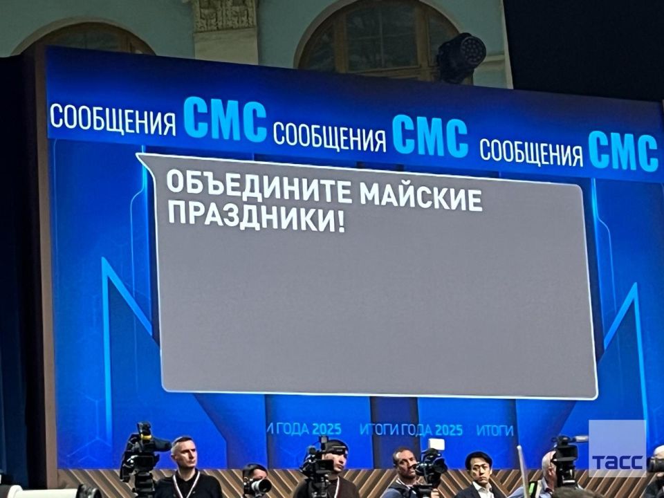 Россияне задают вопросы о выходных на «Итогах года»