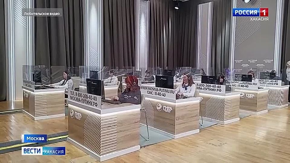 К прямой линии с Президентом всё готово