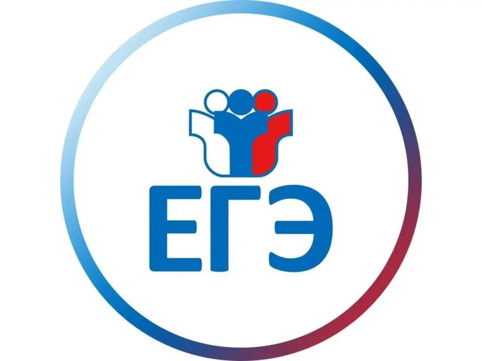 ЕГЭ-2026: подать заявление на участие нужно до 1 февраля