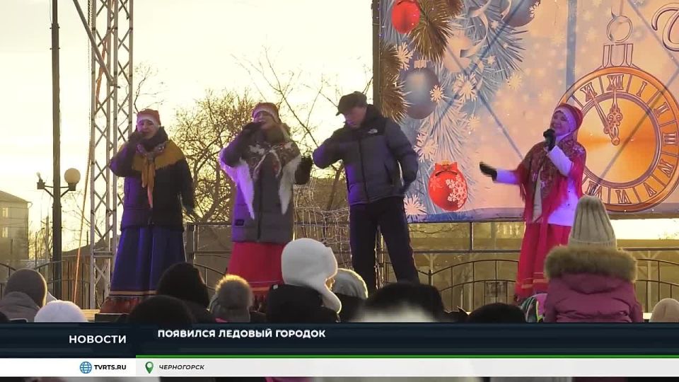 В ЧЕРНОГОРСКЕ ПРОШЛО ОТКРЫТИЕ ГОРОДСКОЙ ЁЛКИ