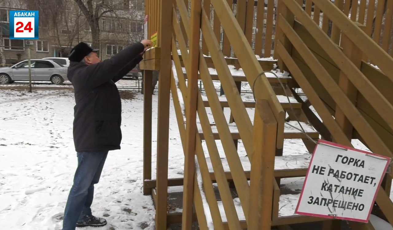 Ледовые и деревянные горки в парках и жилых районах Абакана прошли проверку на безопасность Ледовые и деревянные горки в парках и жилых районах Абакана прошли проверку на безопасность