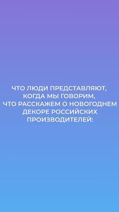 Новогоднее настроение создаёт вся Россия