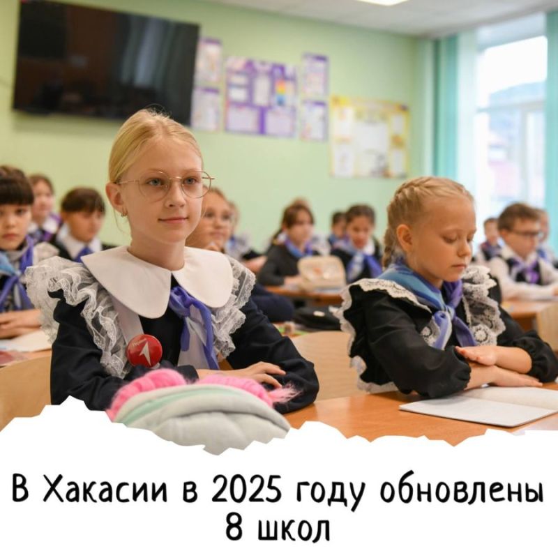 Восемь школ Хакасии обновлены в этом году